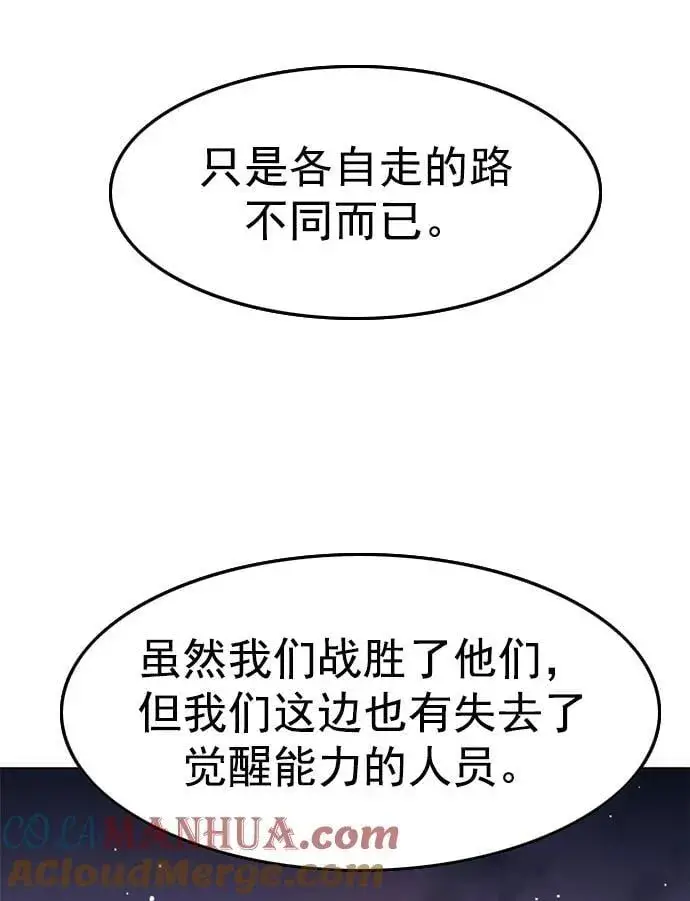 《觉醒吧，铲屎官！》第255话图61