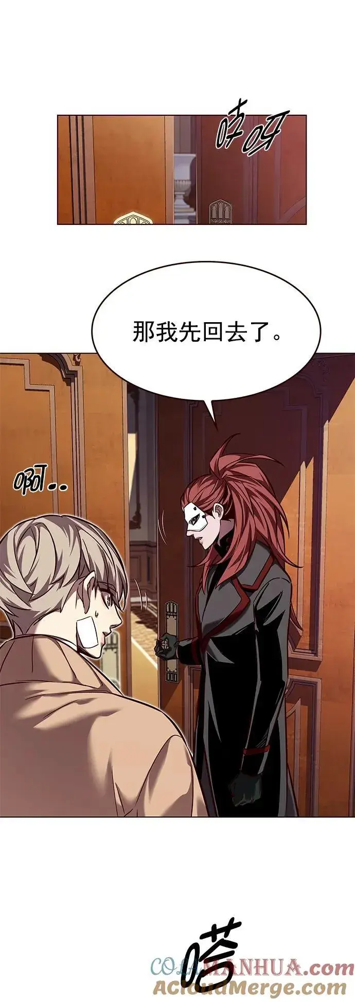 《觉醒吧，铲屎官！》第255话图64