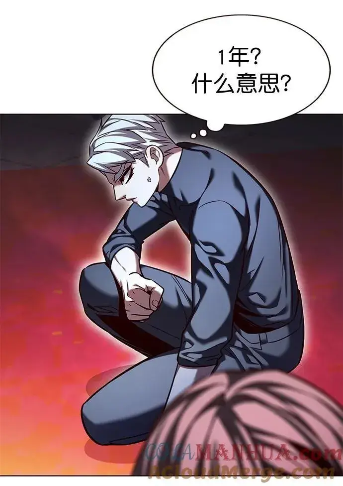 《觉醒吧，铲屎官！》第255话图7
