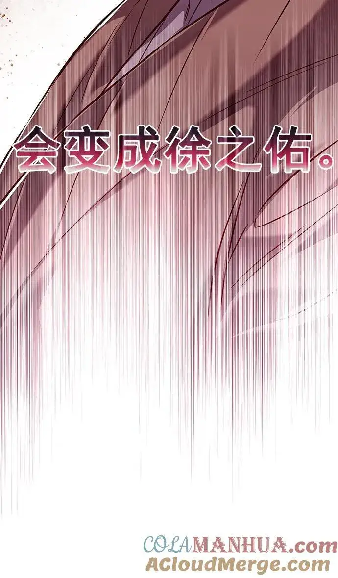 《觉醒吧，铲屎官！》第255话图85