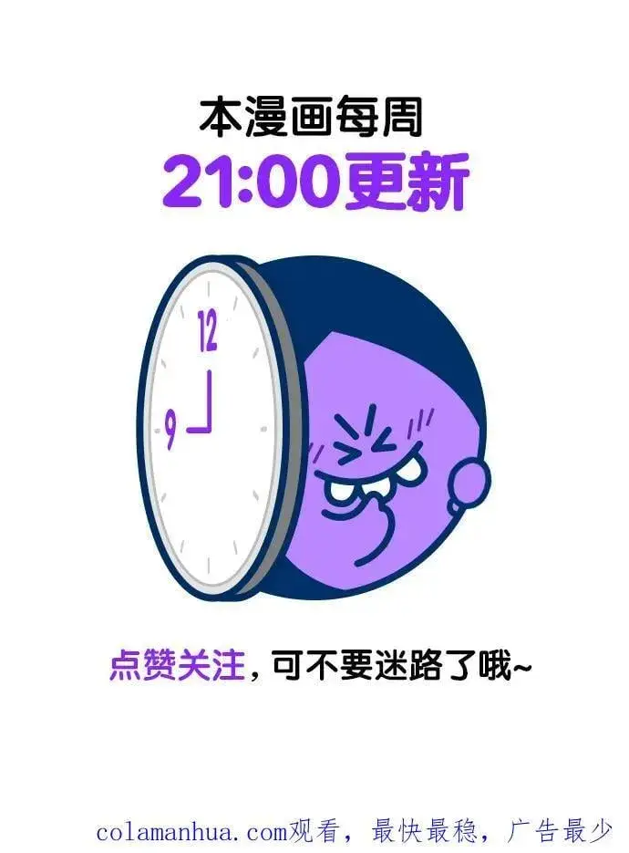 《觉醒吧，铲屎官！》第255话图87