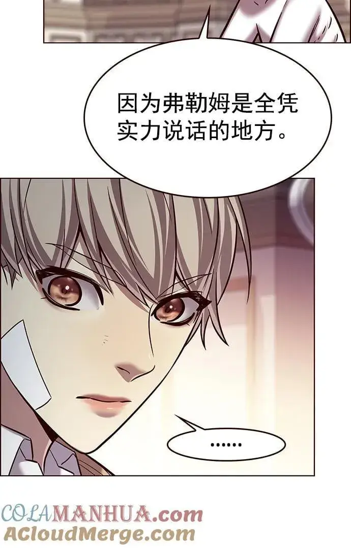 《觉醒吧，铲屎官！》第256话图13