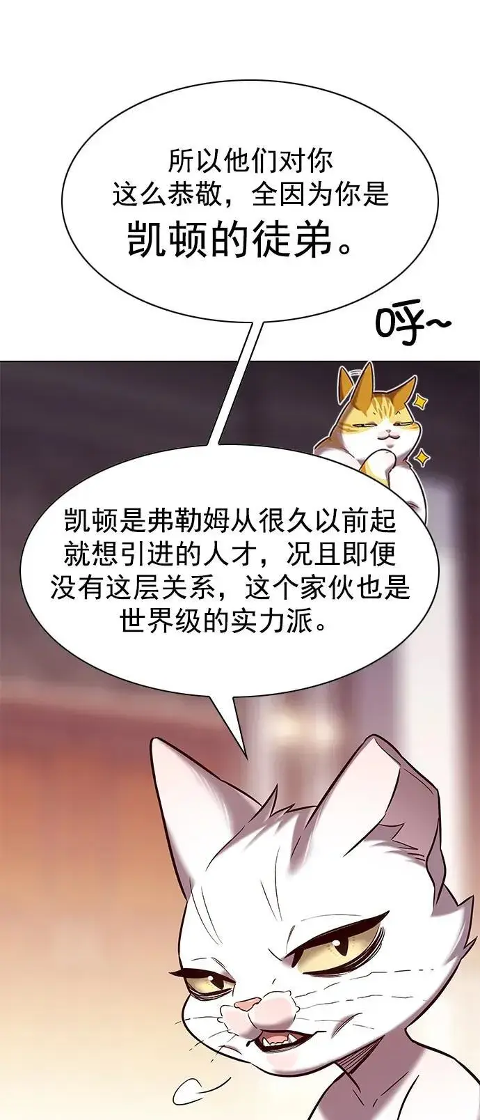 《觉醒吧，铲屎官！》第256话图14