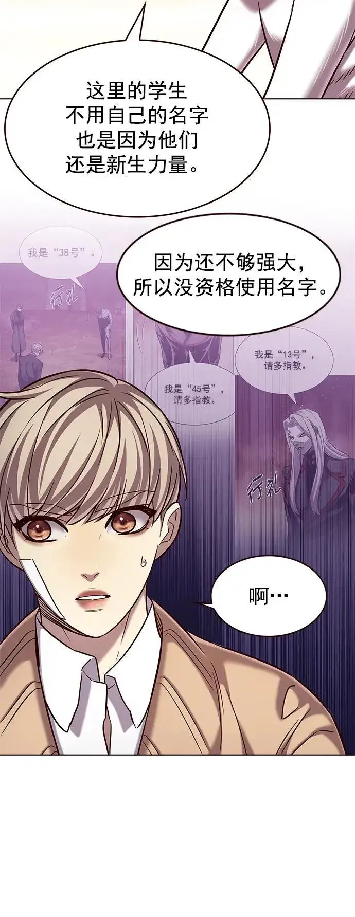 《觉醒吧，铲屎官！》第256话图15
