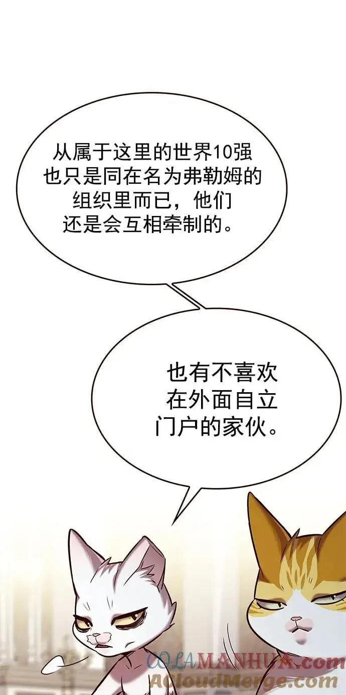 《觉醒吧，铲屎官！》第256话图16