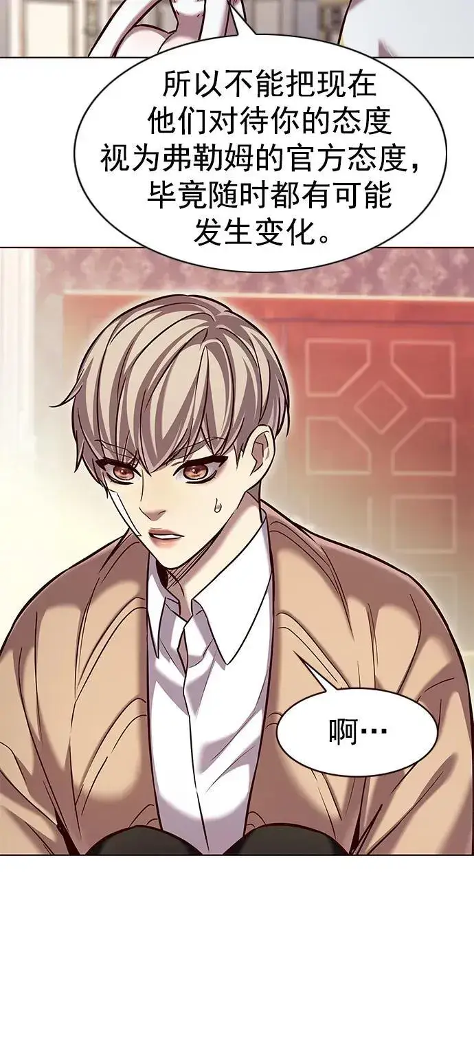 《觉醒吧，铲屎官！》第256话图17
