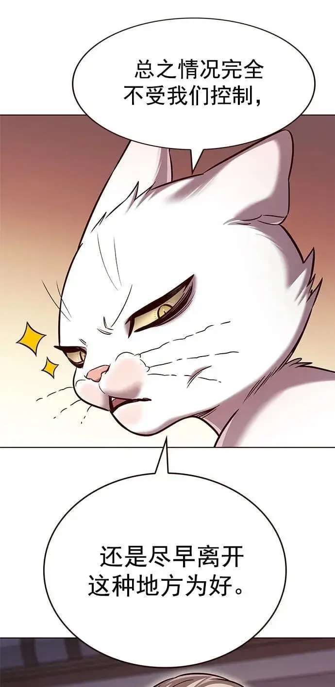 《觉醒吧，铲屎官！》第256话图18