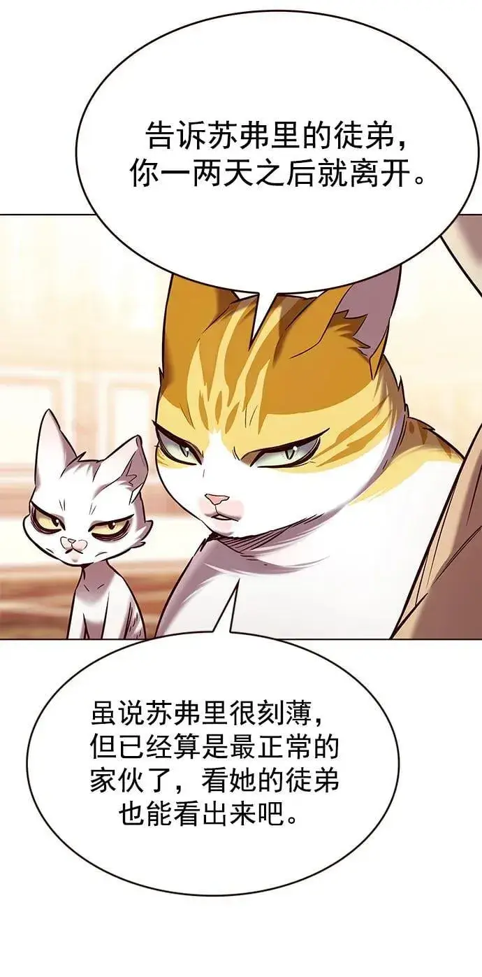 《觉醒吧，铲屎官！》第256话图20