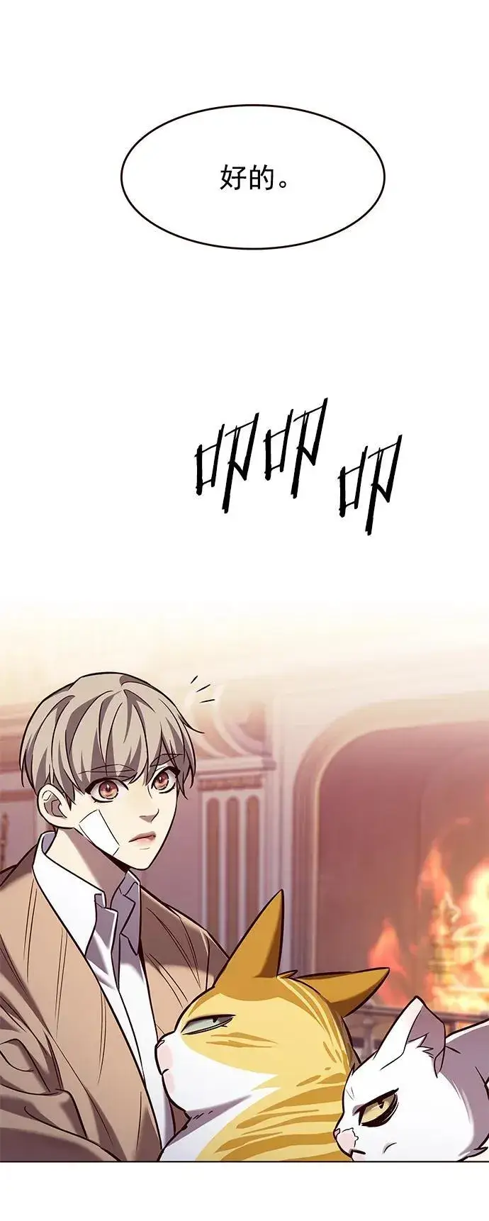 《觉醒吧，铲屎官！》第256话图21