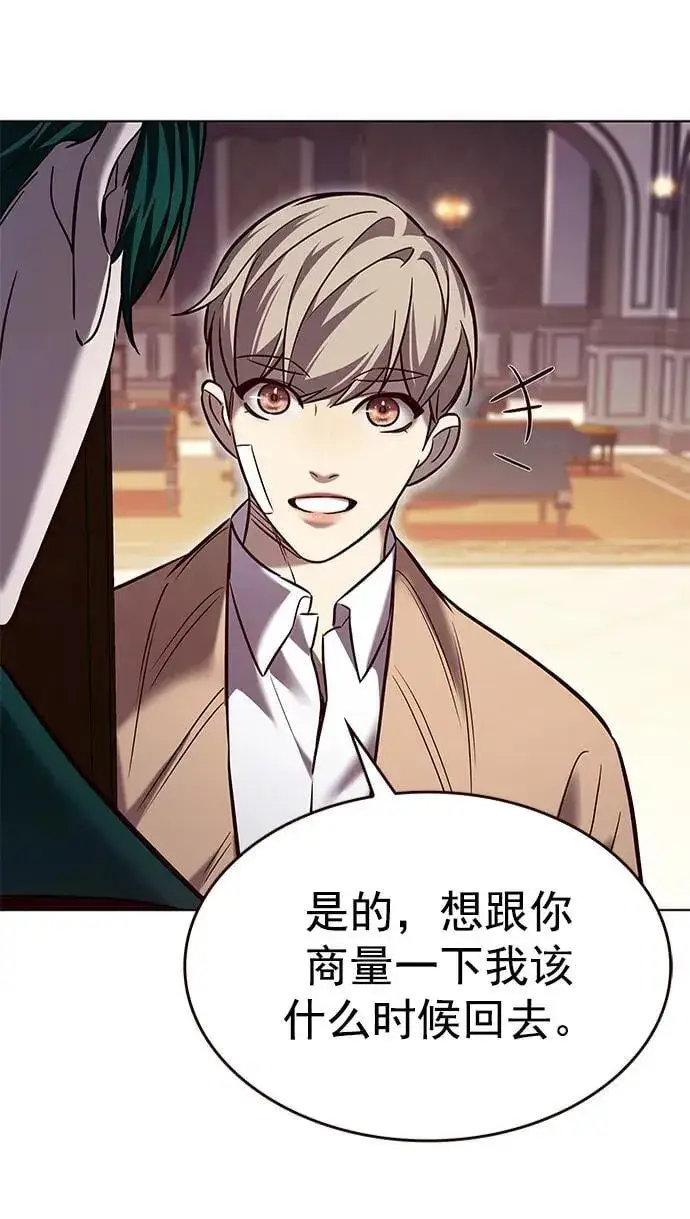 《觉醒吧，铲屎官！》第256话图24