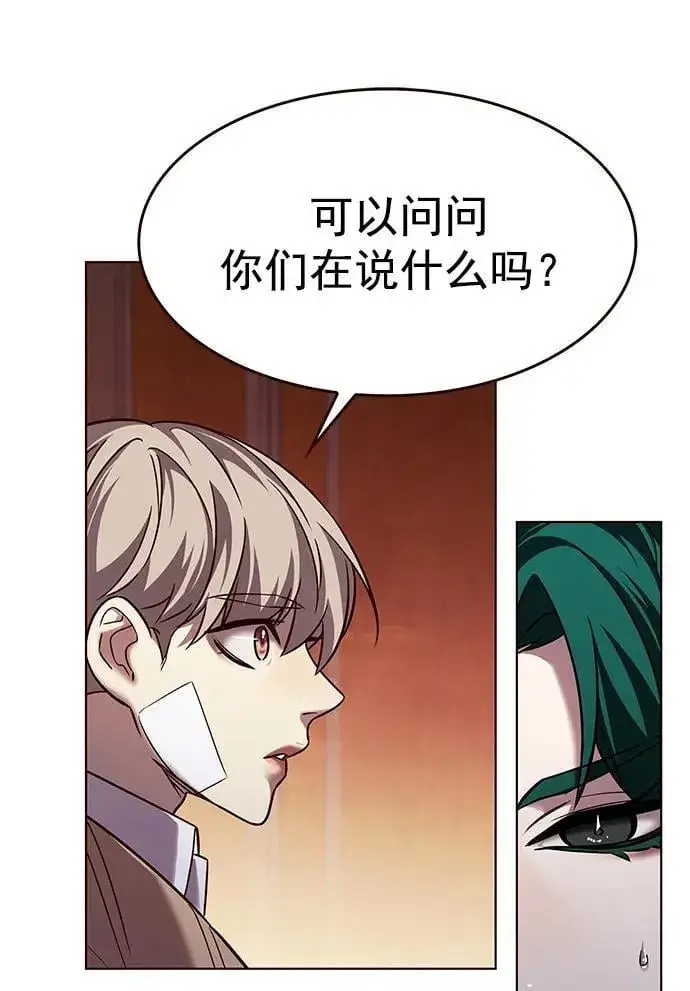 《觉醒吧，铲屎官！》第256话图29