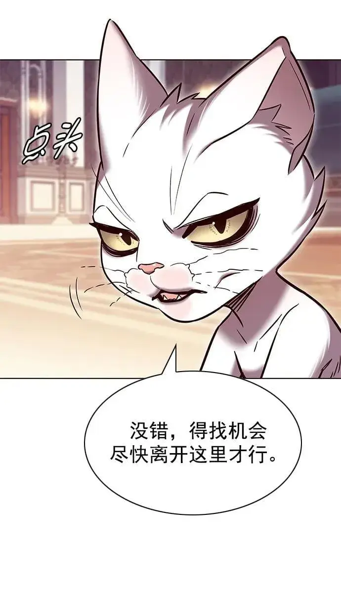 《觉醒吧，铲屎官！》第256话图3