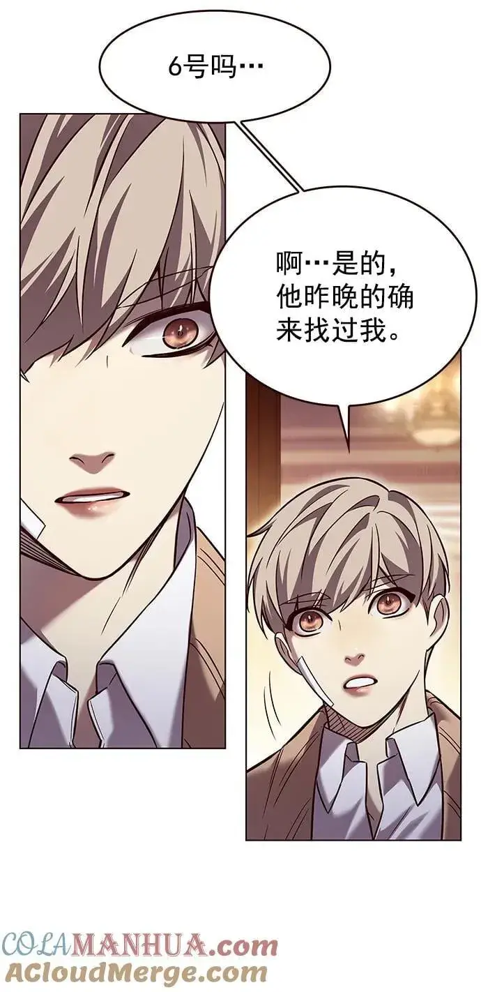 《觉醒吧，铲屎官！》第256话图31