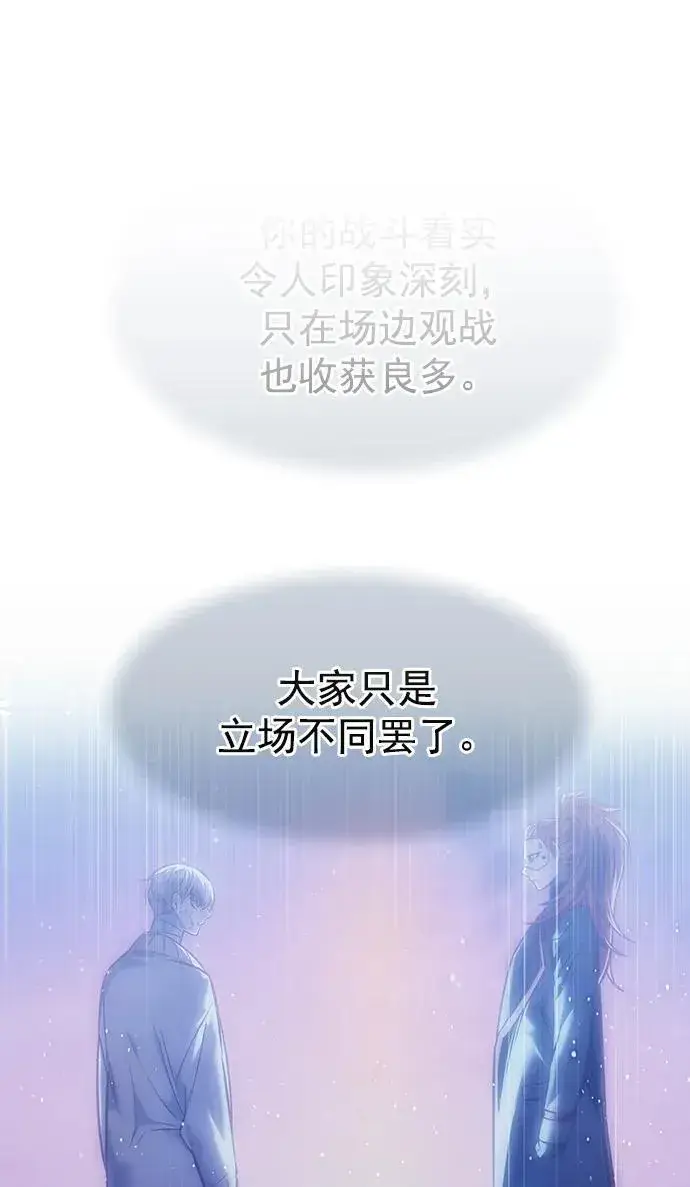 《觉醒吧，铲屎官！》第256话图41
