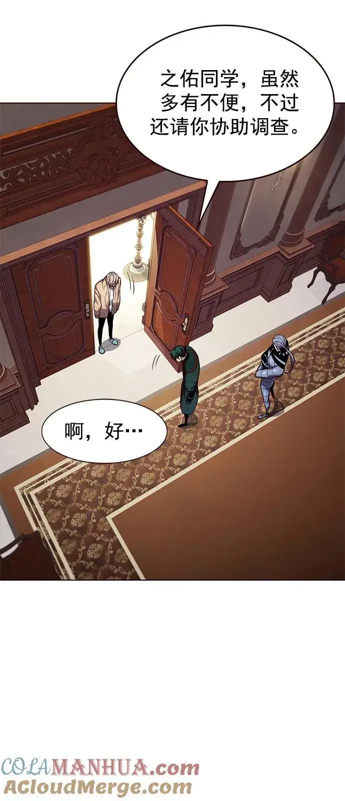 《觉醒吧，铲屎官！》第256话图43