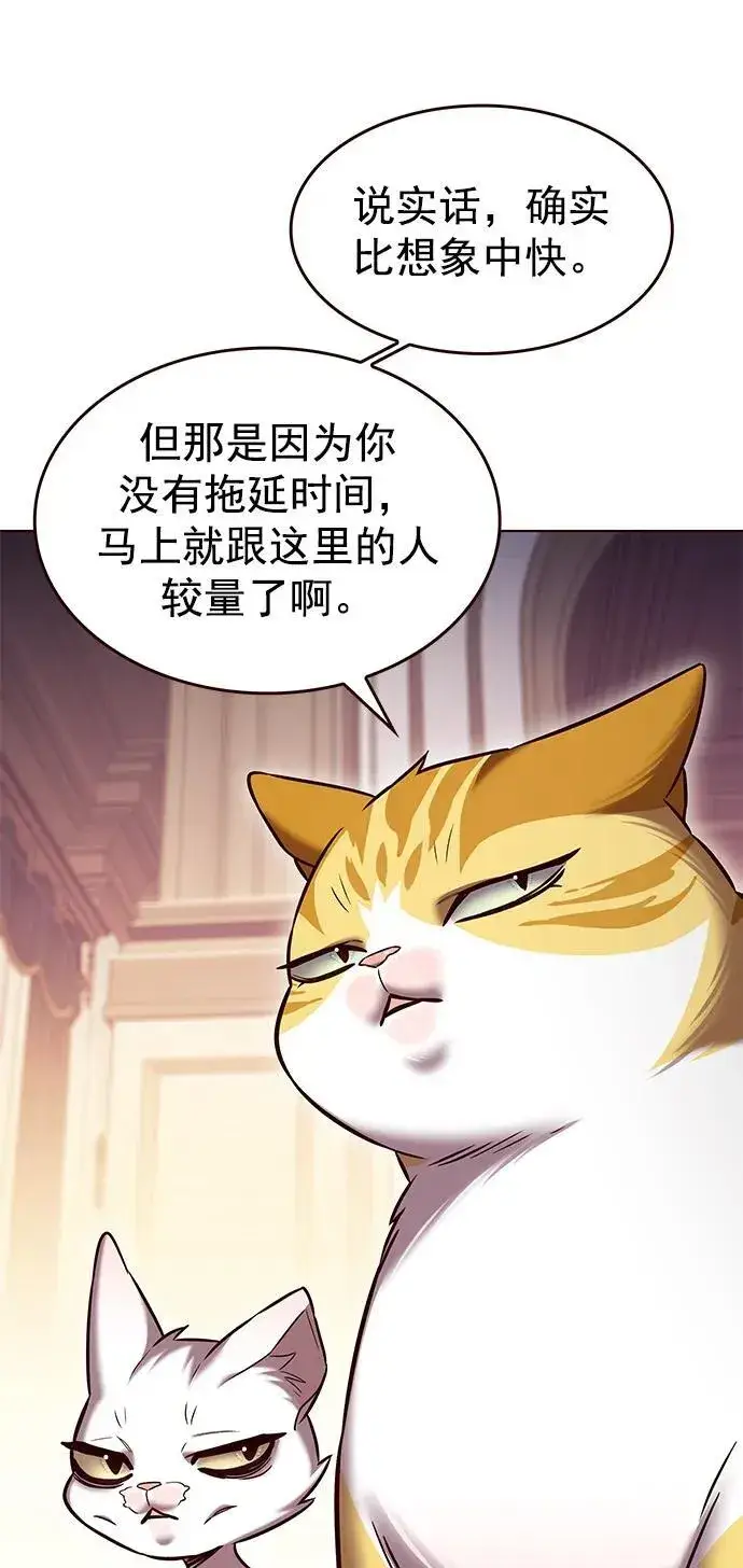 《觉醒吧，铲屎官！》第256话图5