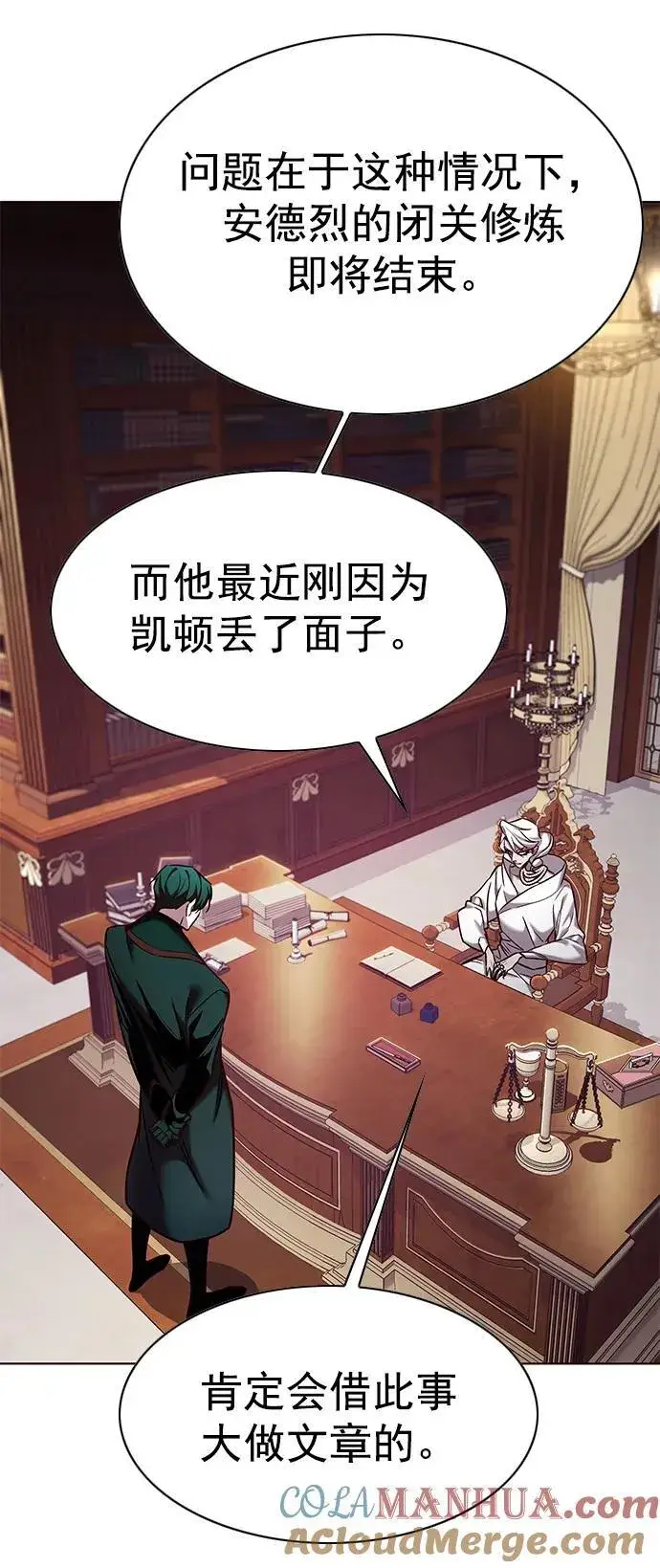《觉醒吧，铲屎官！》第256话图58