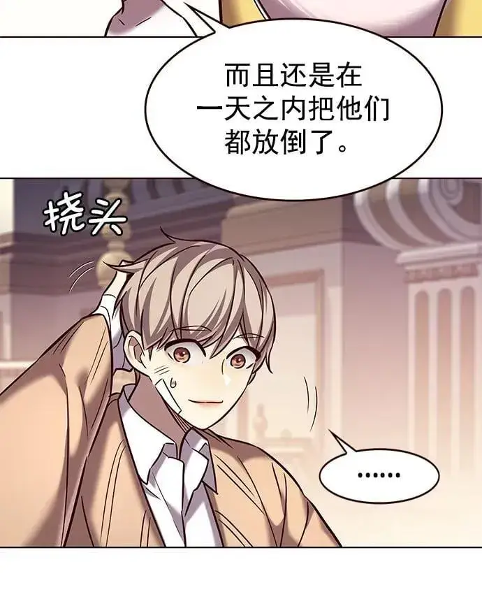 《觉醒吧，铲屎官！》第256话图6