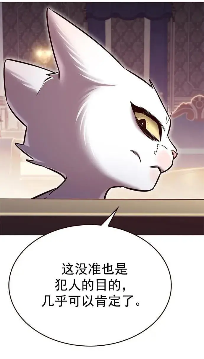 《觉醒吧，铲屎官！》第256话图63