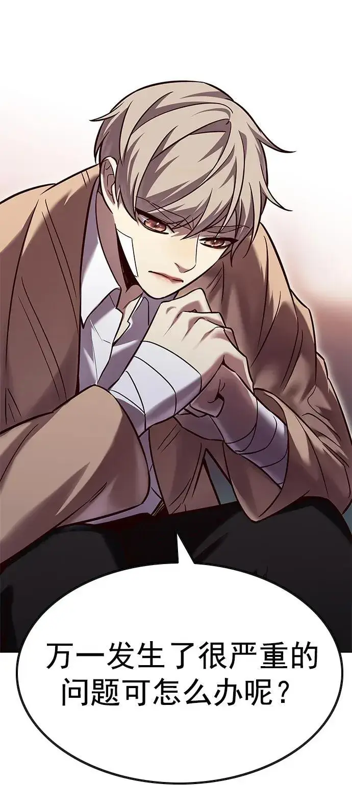 《觉醒吧，铲屎官！》第256话图65