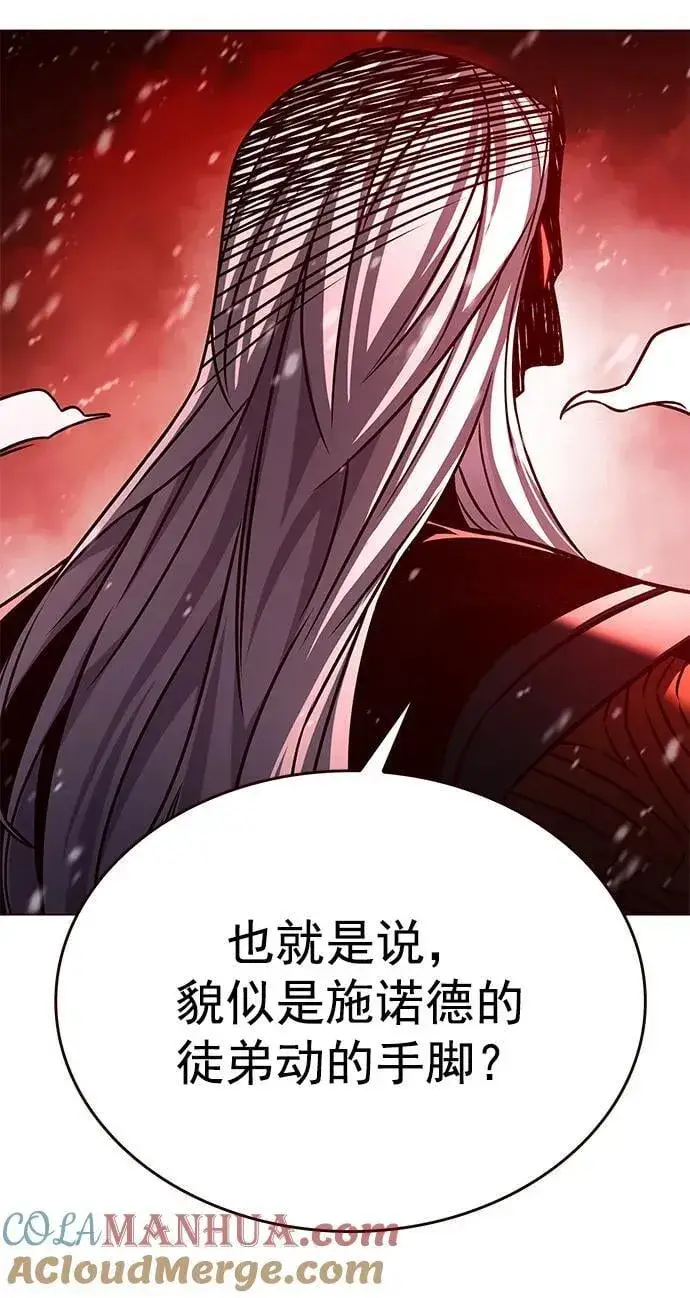 《觉醒吧，铲屎官！》第256话图76