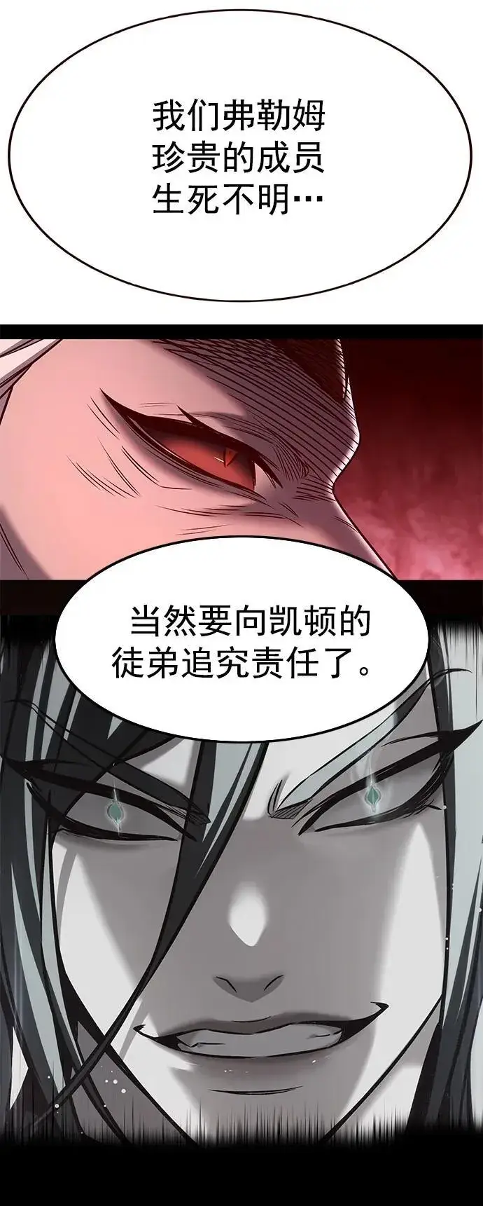 《觉醒吧，铲屎官！》第256话图78