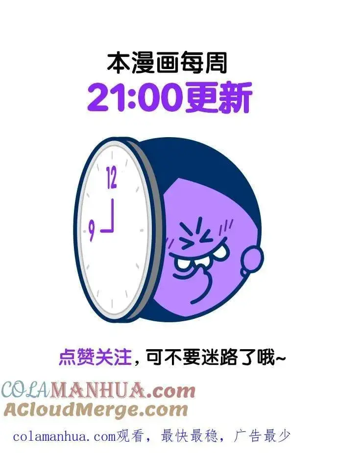 《觉醒吧，铲屎官！》第256话图82