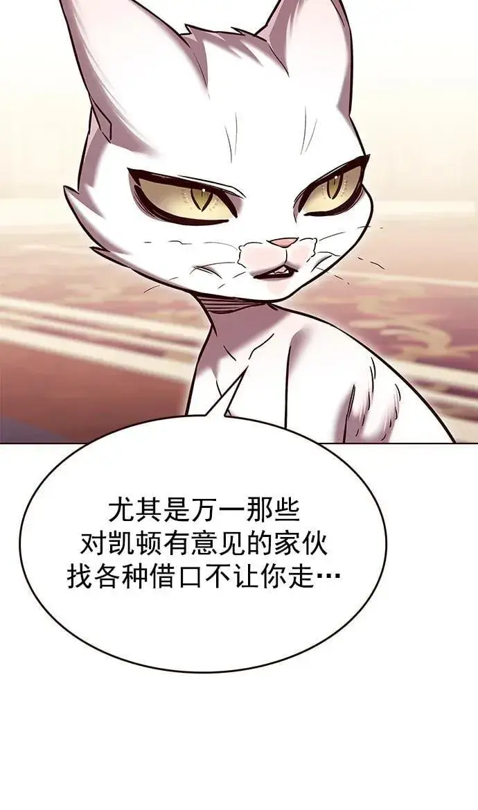 《觉醒吧，铲屎官！》第256话图9