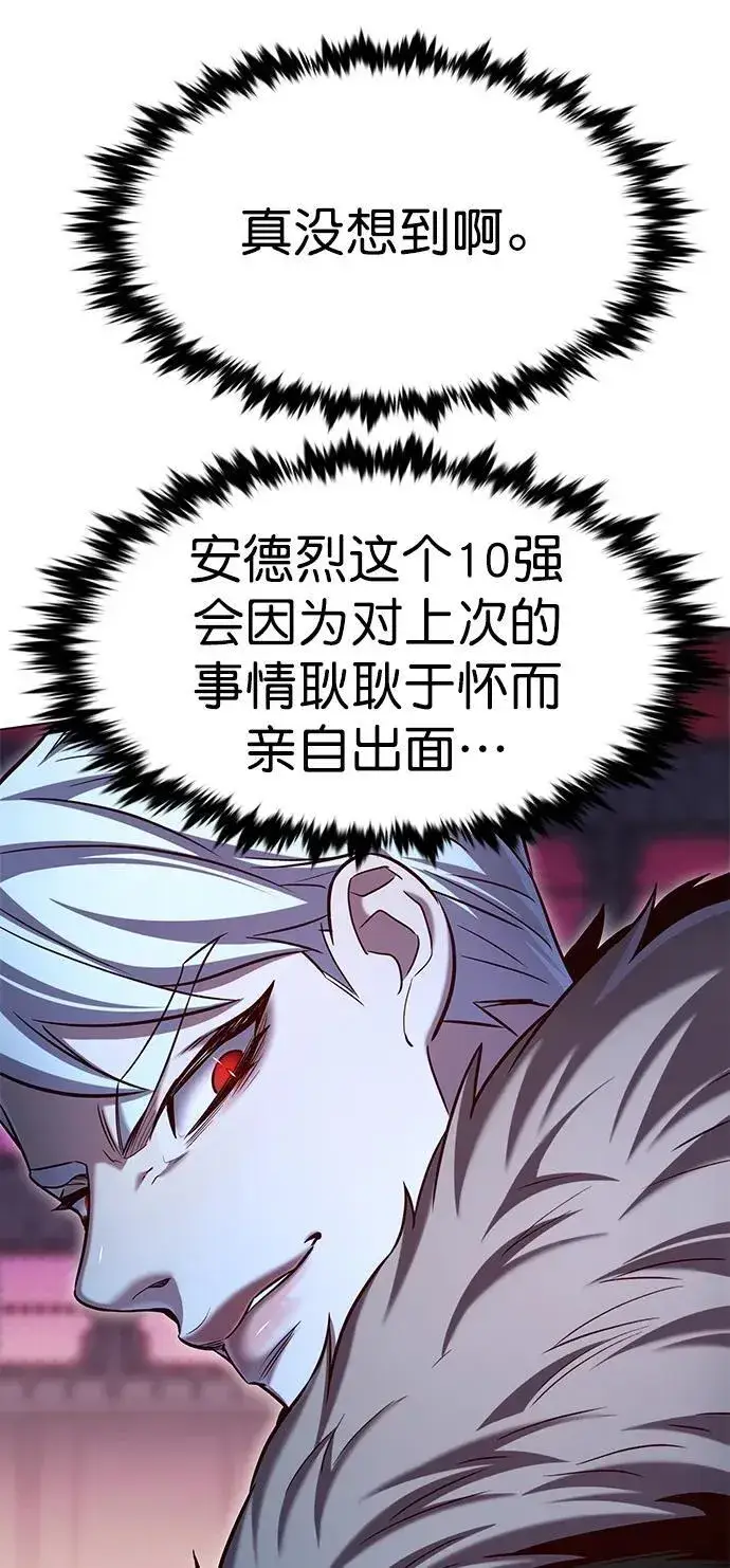 《觉醒吧，铲屎官！》第257话图11
