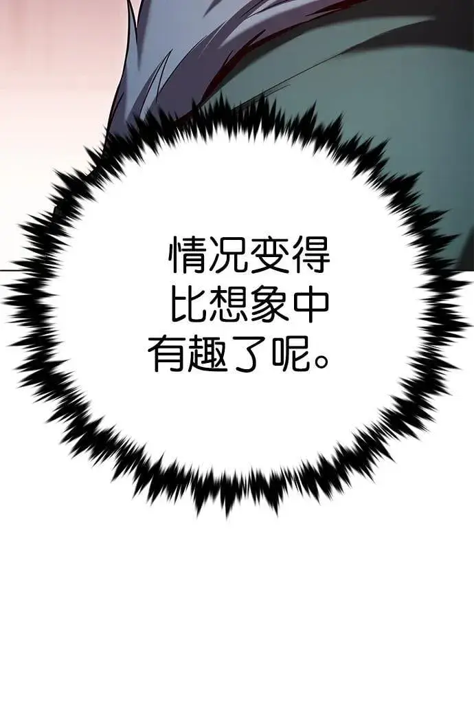 《觉醒吧，铲屎官！》第257话图12