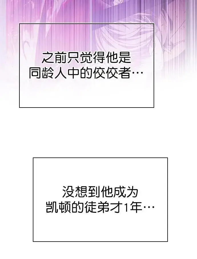 《觉醒吧，铲屎官！》第257话图15
