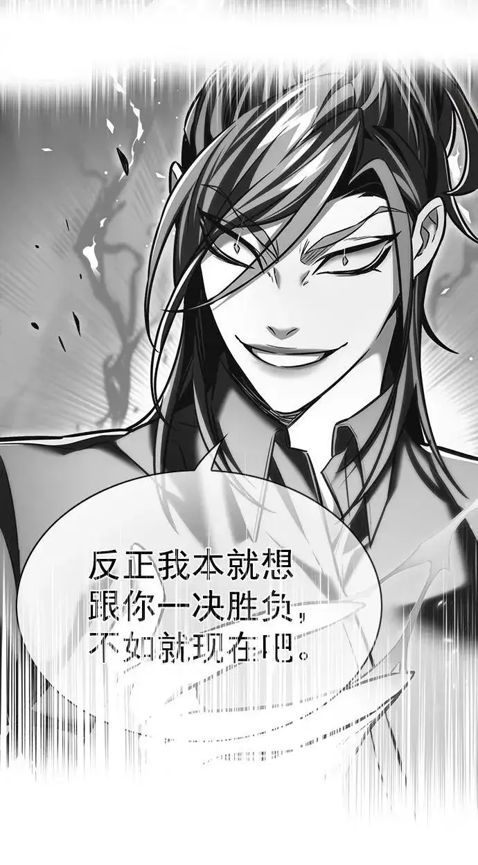 《觉醒吧，铲屎官！》第257话图20