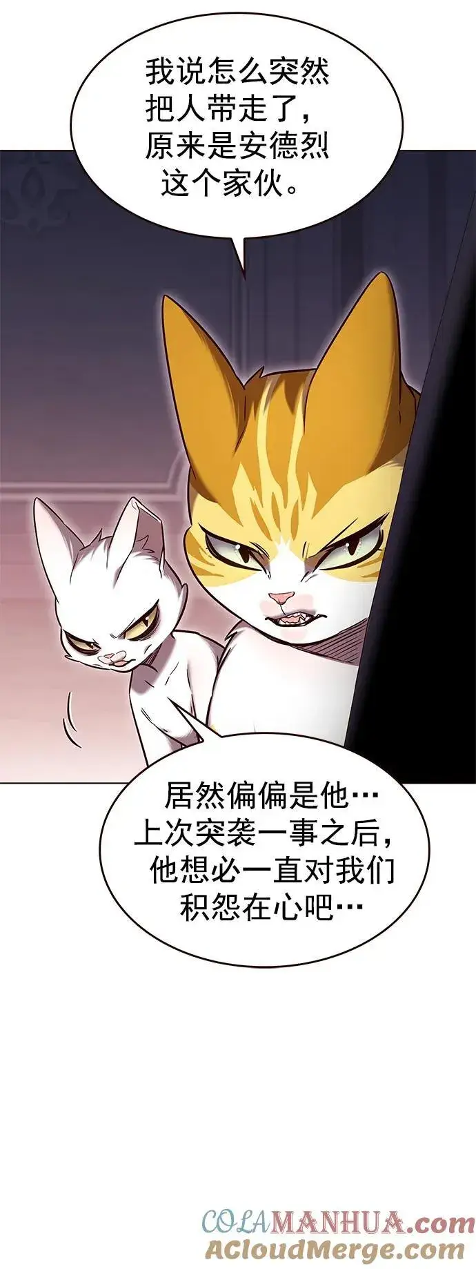 《觉醒吧，铲屎官！》第257话图22