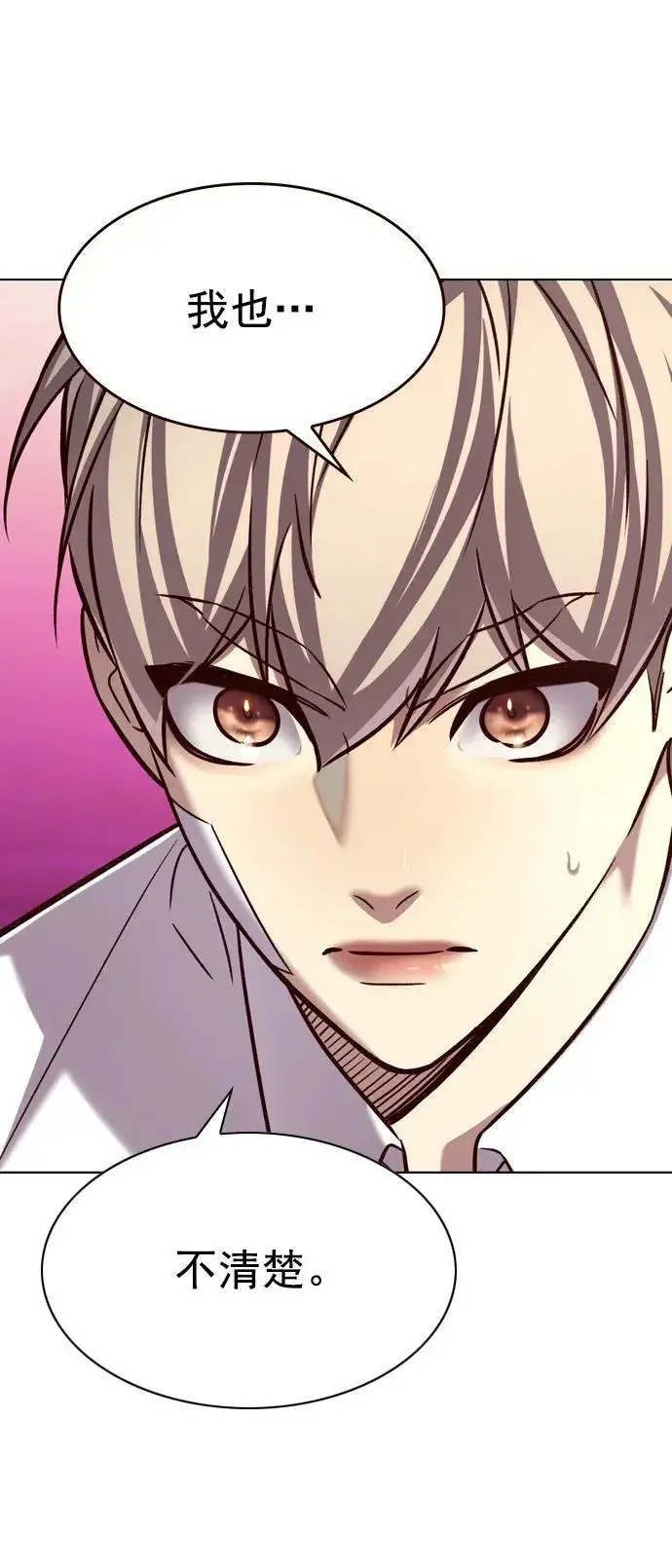 《觉醒吧，铲屎官！》第257话图26