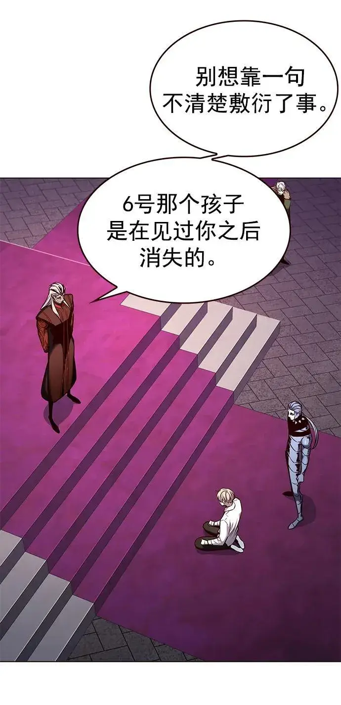《觉醒吧，铲屎官！》第257话图27