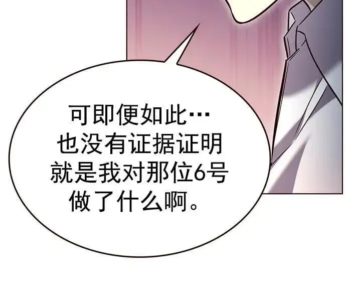 《觉醒吧，铲屎官！》第257话图29