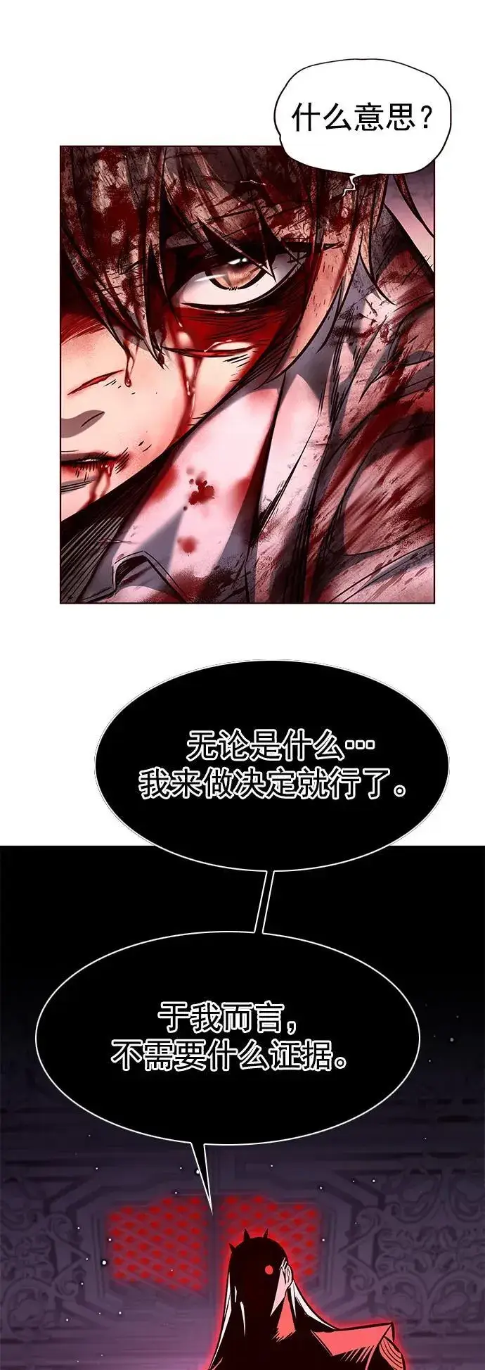 《觉醒吧，铲屎官！》第257话图45