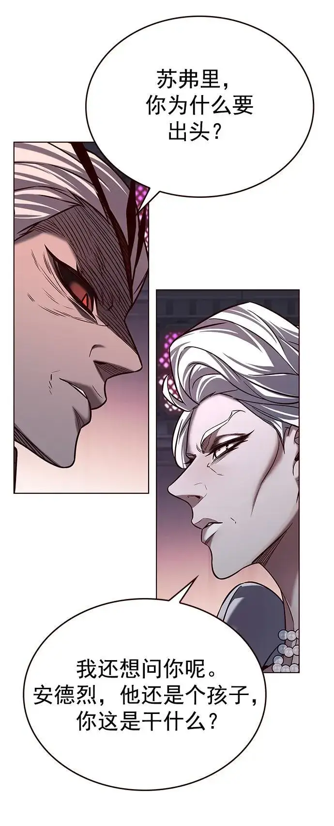 《觉醒吧，铲屎官！》第257话图50