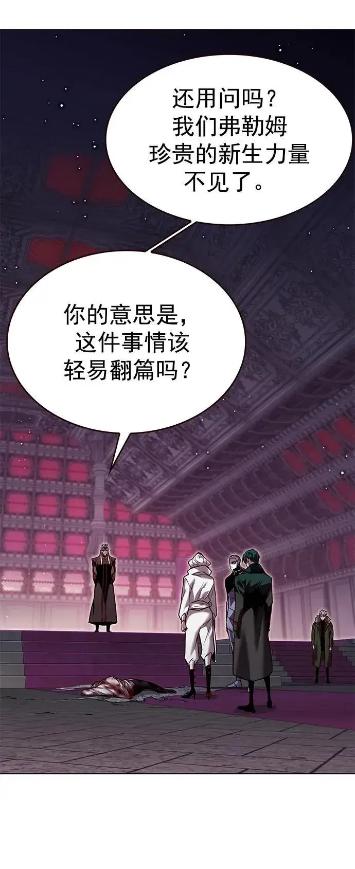 《觉醒吧，铲屎官！》第257话图51