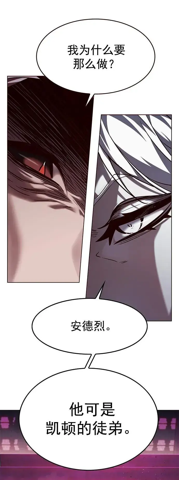 《觉醒吧，铲屎官！》第257话图53