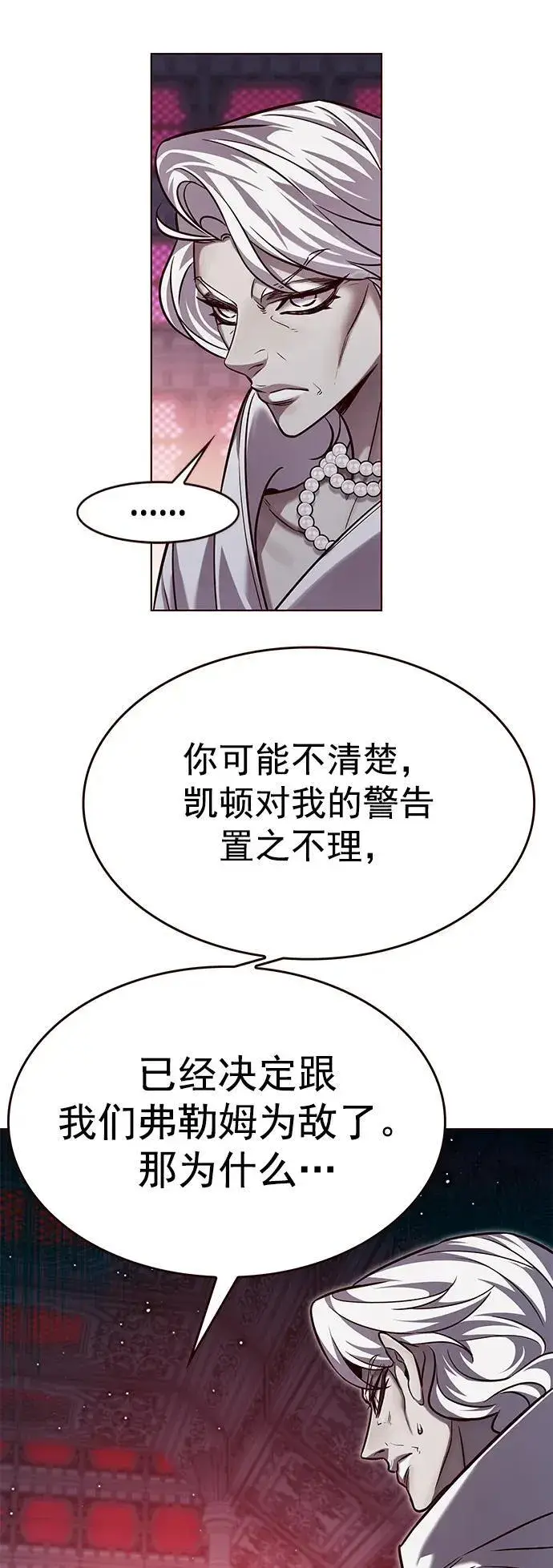 《觉醒吧，铲屎官！》第257话图56