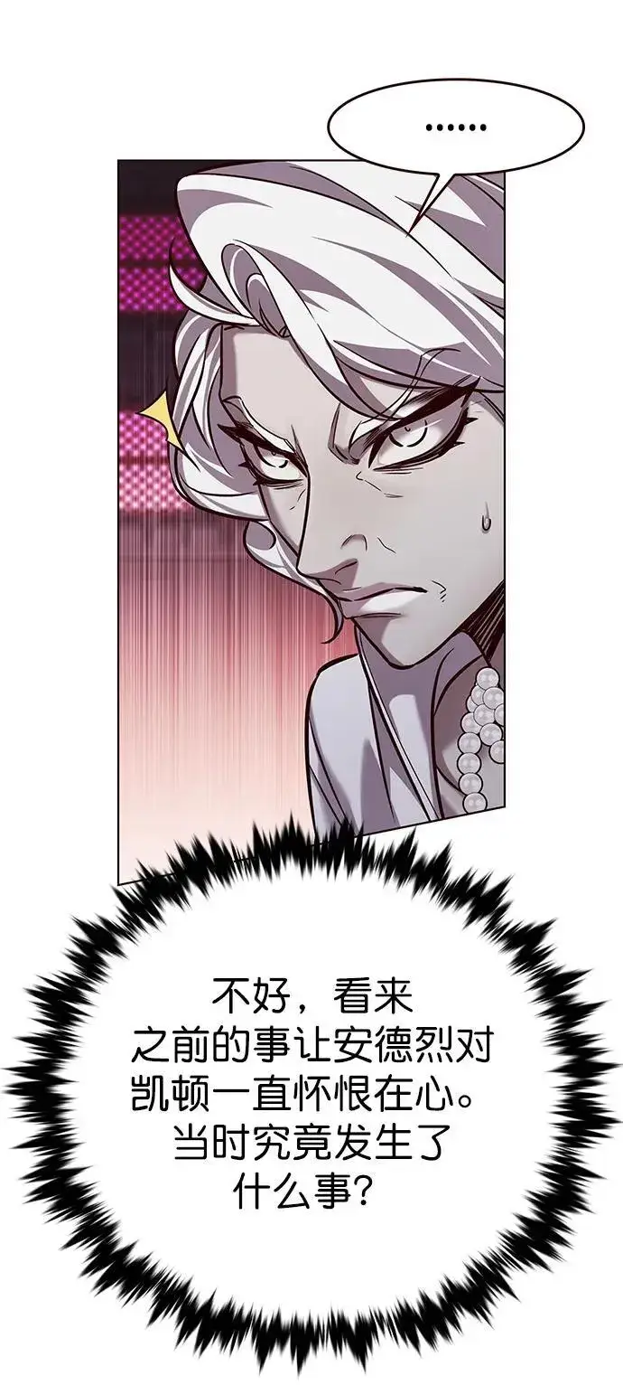 《觉醒吧，铲屎官！》第257话图65