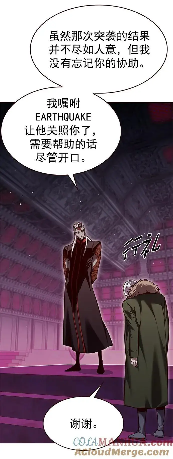 《觉醒吧，铲屎官！》第257话图7