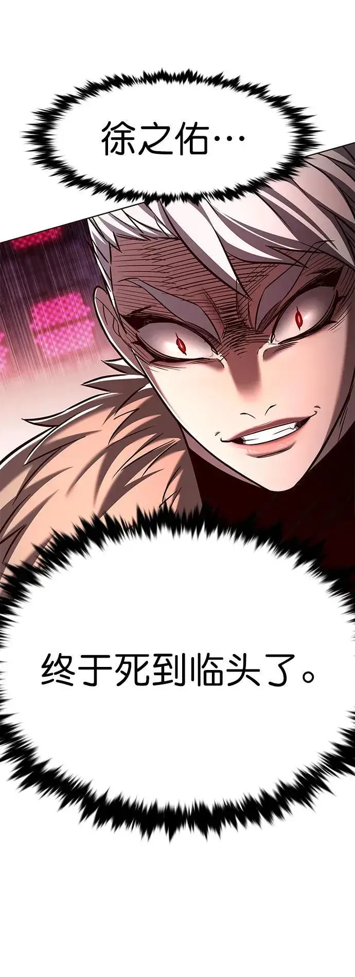 《觉醒吧，铲屎官！》第257话图75