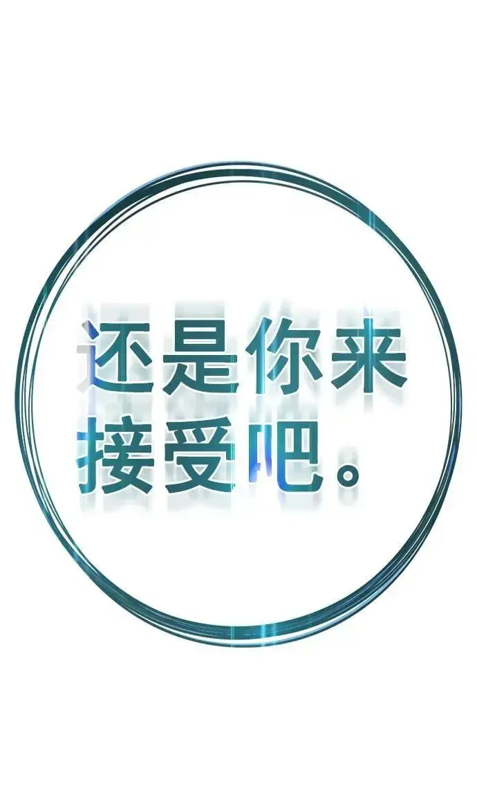 《觉醒吧，铲屎官！》第257话图80