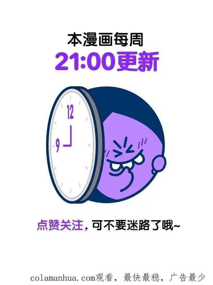 《觉醒吧，铲屎官！》第257话图84