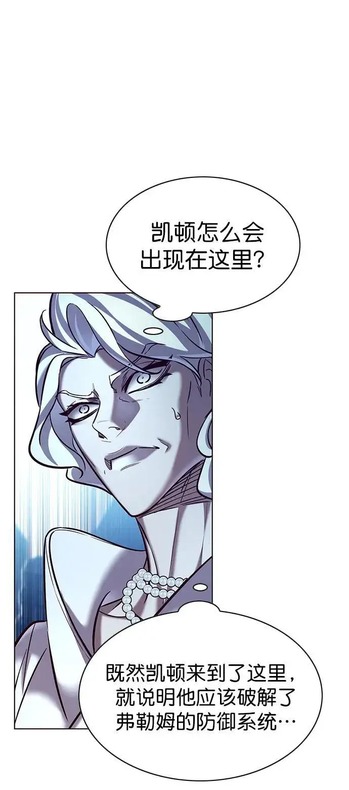 《觉醒吧，铲屎官！》第258话图18