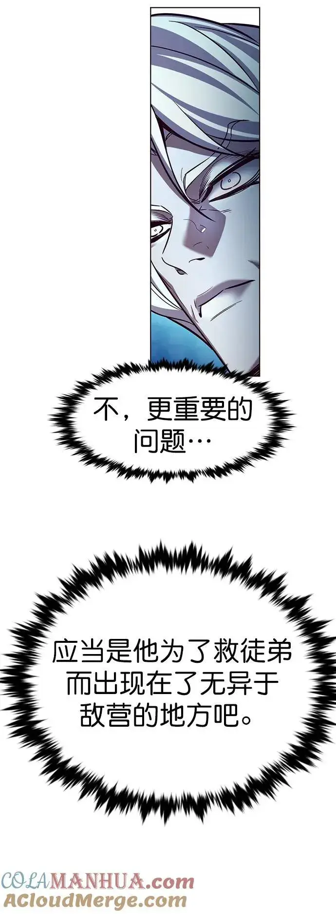 《觉醒吧，铲屎官！》第258话图19