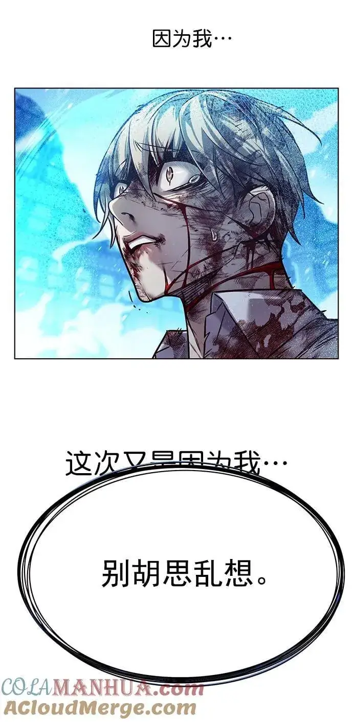 《觉醒吧，铲屎官！》第258话图22