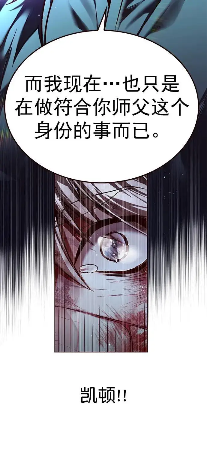 《觉醒吧，铲屎官！》第258话图26